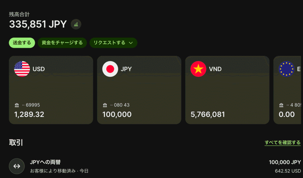 Wiseアプリのマルチカレンシー口座画面。米ドル、日本円、ベトナムドンの残高と瞬時に両替できる機能のUI