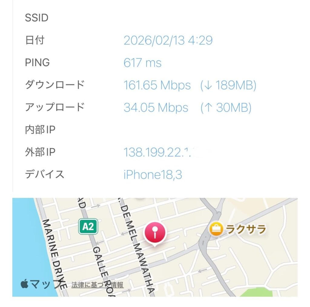 スリランカ・コロンボでのSurfshark VPN接続時の速度テスト結果（下り161Mbps）